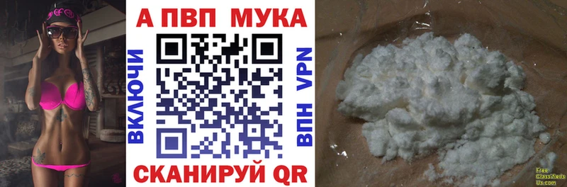 APVP крисы CK  сайты даркнета какой сайт  Курган 