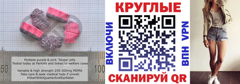 ЭКСТАЗИ 250 мг  ОМГ ОМГ зеркало  Курган  наркошоп 