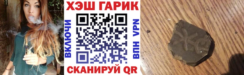 ГАШ hashish Курган