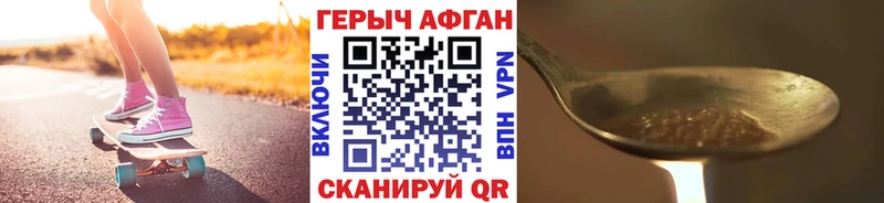 Героин гречка  Курган 