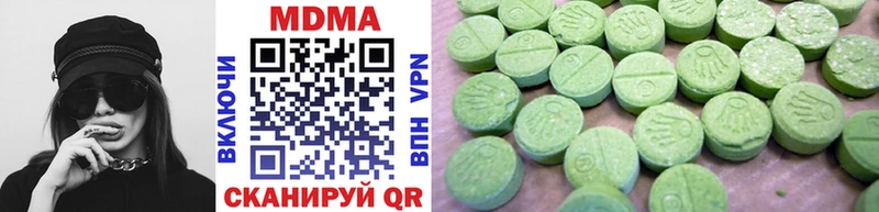 МДМА кристаллы  Курган 