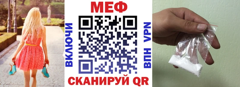 Мефедрон VHQ  магазин продажи   Курган 
