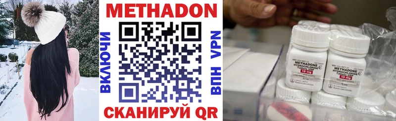 что такое   Курган  МЕТАДОН VHQ 