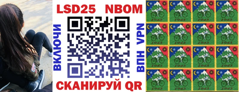 Марки 25I-NBOMe 1,5мг  Курган 